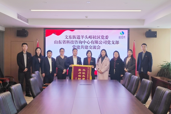 公司黨支部與“雙報(bào)到”社區(qū)開(kāi)展黨建共建活動(dòng)