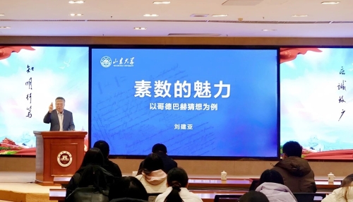 科技領(lǐng)軍人才風(fēng)采 | 劉建亞：矢志不渝攀登數(shù)論高峰，薪火相傳鑄就中國(guó)智慧